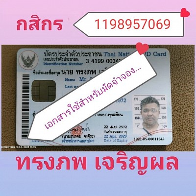 เหมารถตู้อารมณ์ดี